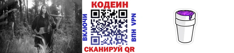 Codein Purple Drank Солигалич