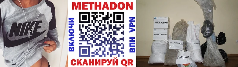 Метадон methadone  ссылка на мегу ссылки  Солигалич 